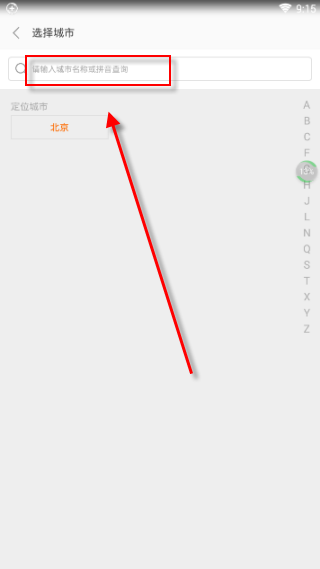 小米商城附近实体店在哪里查看?小米商城附近实体店查看方法介绍