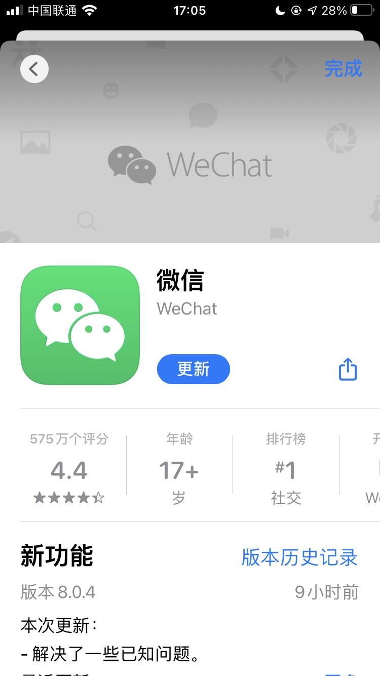微信8.0.4更新了什么?微信8.0.4更新内容介绍