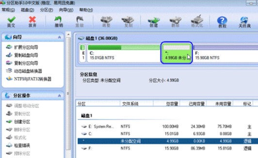 分区助手里进行扩大c盘的图文步骤