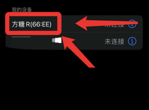 天猫精灵连不上蓝牙怎么办?天猫精灵连不上蓝牙解决方法