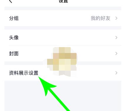 qq匿问我答怎么关掉?qq关掉匿问我答方法步骤