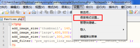 Notepad++配置界面的操作方法