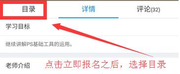 腾讯课堂离线缓存的简单方法