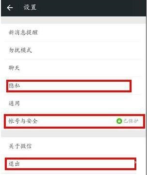 怎么注销手机号码绑定的微信号?注销手机号码绑定的微信号方法