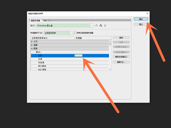 ps键盘快捷键在哪里？ps设置快捷键步骤分享