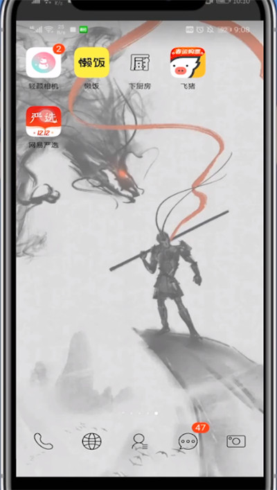 网易严选中解绑手机号的教程方法