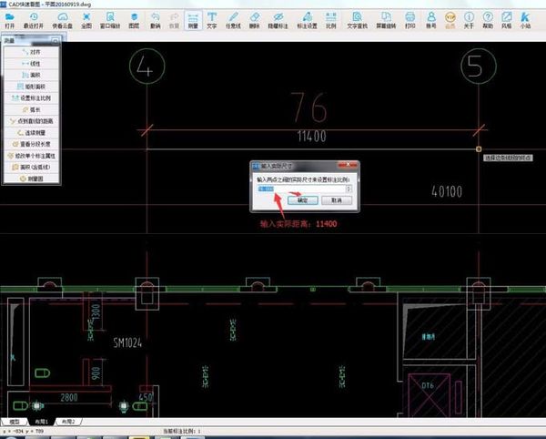 CAD快速看图设置测量比例的操作教程