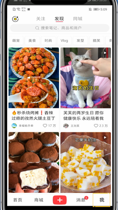 小红书改不了昵称的处理方法