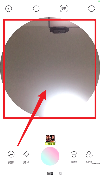 轻颜相机怎么设置圆形取景框?轻颜相机设置圆形取景框方法