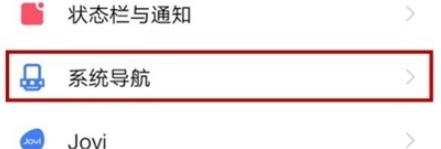 vivoy52s如何自定义返回键图标样式 vivoy52s设置返回键图标样式教程