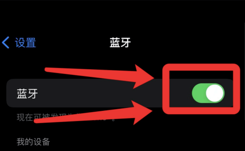 天猫精灵连不上蓝牙怎么办?天猫精灵连不上蓝牙解决方法