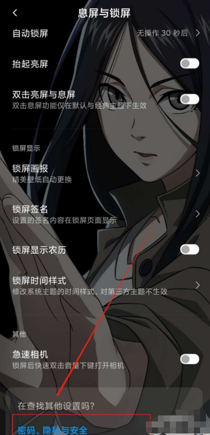 红米k40怎么关闭广告 红米k40关闭广告的方法