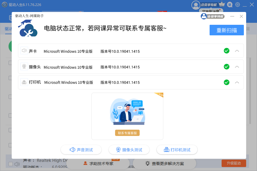 驱动人生管理电脑有哪些实用技巧？驱动人生电脑管理超实用小技巧分享