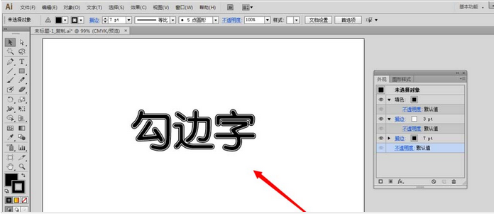 Adobe Illustrator CS6制作勾边字字体效果的操作步骤