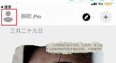 轻芒杂志怎样取消已读文档 轻芒杂志取消已读文档方法