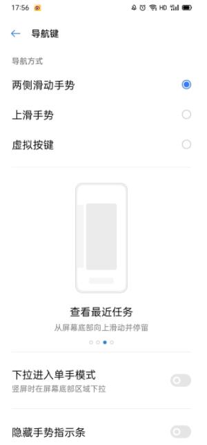 oppo手机导航键在哪里设置?oppo手机导航键设置方法