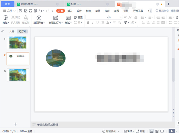 word公式功能在哪？word添加公式方法介绍