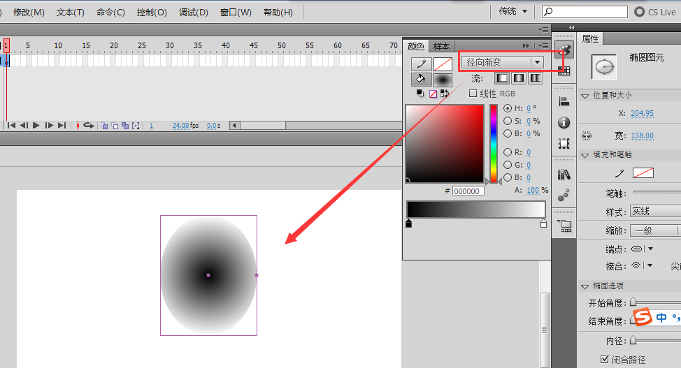 Flash绘制彩色气球的详细步骤