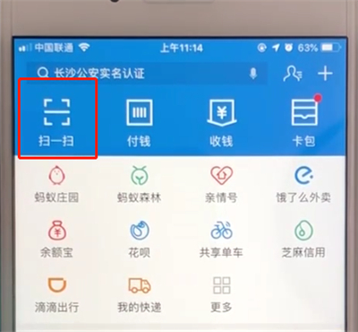 支付宝天天领红包中领取和使用余额宝红包的简单操作
