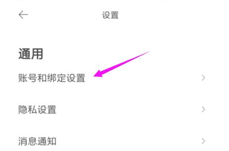 虾米音乐在哪里注销账户?虾米音乐注销账户的方法
