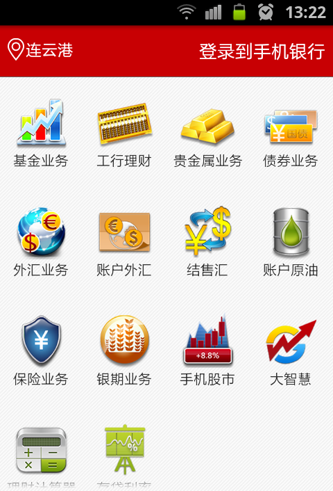 工商银行网上银行如何兑换外币 工商银行网上银行兑换外币方法