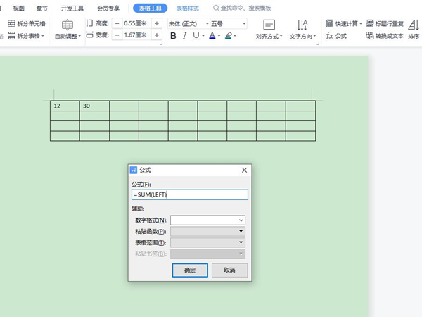 word公式功能在哪？word添加公式方法介绍