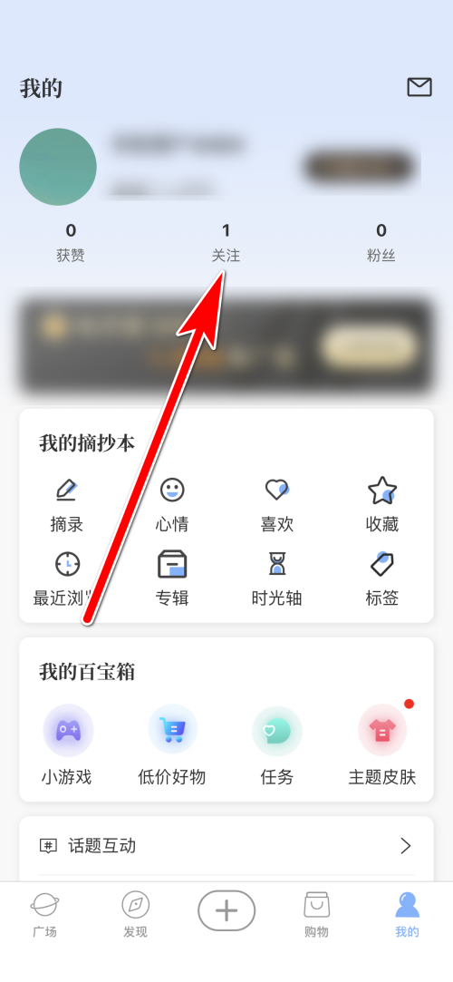 句子控怎么查看我的关注列表?句子控查看我的关注列表教程
