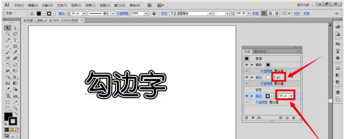 Adobe Illustrator CS6制作勾边字字体效果的操作步骤