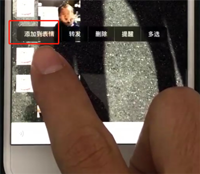 微信动态表情中保存到手机的操作教程