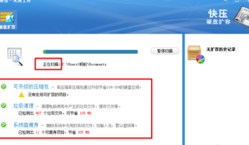 快压实现硬盘扩容的处理方法