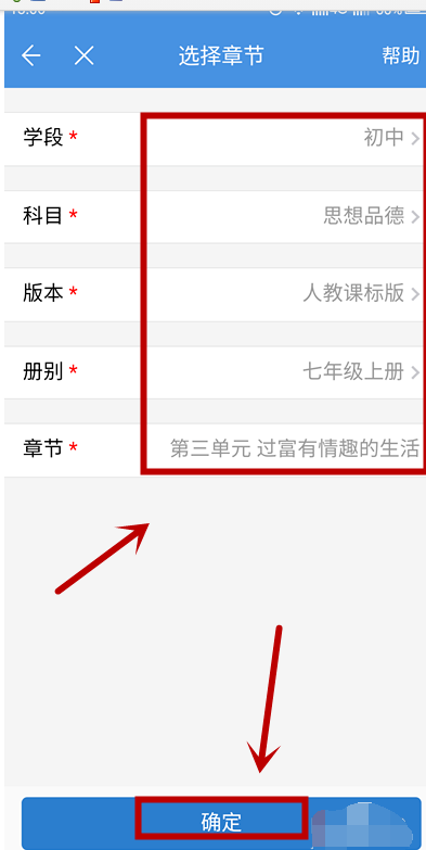人人通空间怎么选择教材资源？人人通空间选择教材资源方法介绍