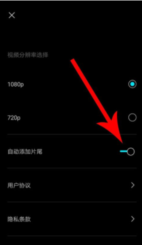剪映视频去除广告的详细步骤