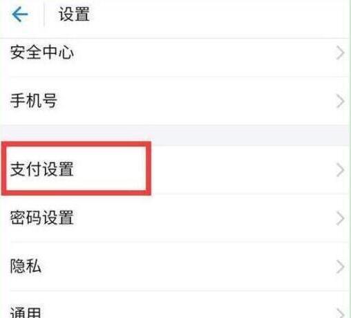 荣耀畅玩8c设置支付宝指纹支付的操作流程
