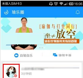 每日瑜伽中关注别人的详细步骤