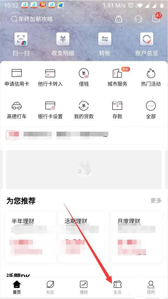 招商银行积分怎么兑换腾讯会员?招商银行积分兑换腾讯会员步骤介绍