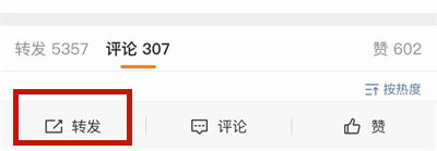 微博小西瓜图标怎么设置?微博设置小西瓜图标的方法