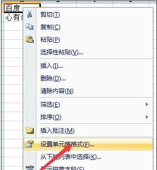 excel2007表格设置内容居中的操作教程