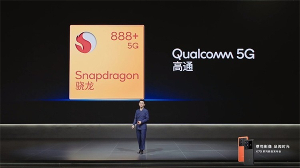 vivox70pro+处理器怎么样?vivox70pro+处理器介绍