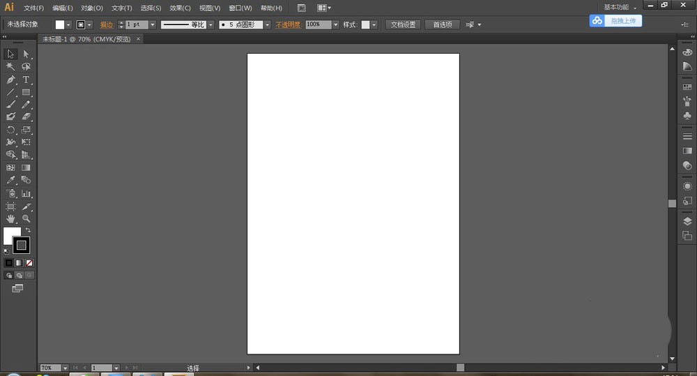 怎么使用ai绘制领带?ai绘制领带操作步骤