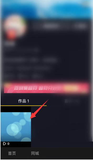 抖音极速版怎么发图片作品?抖音极速版发图片作品教程