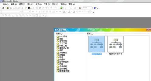 visio 2003自动调整间距的方法步骤