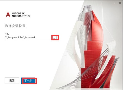 autoCAD2022怎么安装?autoCAD2022安装步骤