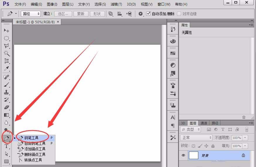 photoshop cs6绘制路径保存的相关操作教程