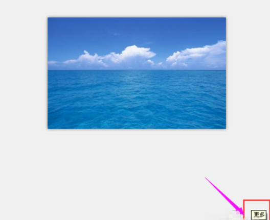 2345看图王对图片进行批量修改尺寸的操作步骤