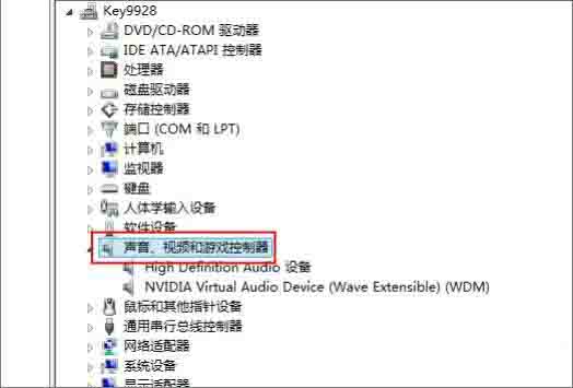 win8电脑查看声卡驱动的操作方法