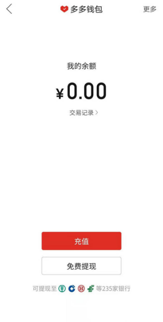 拼多多多多付怎么开通？拼多多多多付开通教程