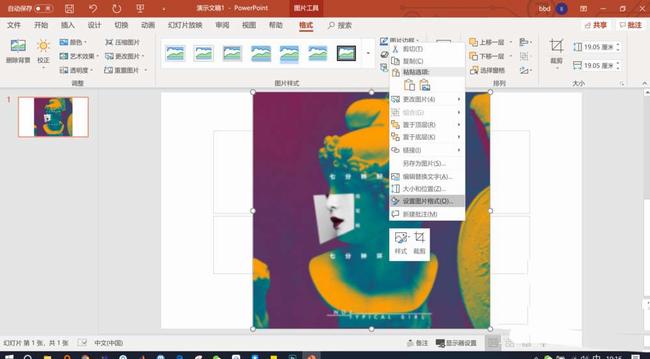 PPT生成图片效果为素描的操作方法