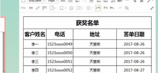 135微信编辑器快速导入已做好excel表格的详细操作过程