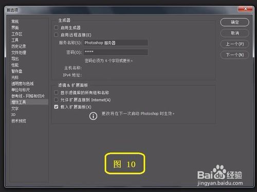 要使photoshop运行速度快,要这样设置一下