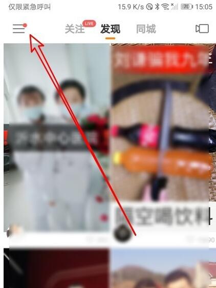 快手如何清除送出礼物记录?快手删除送出礼物记录方法